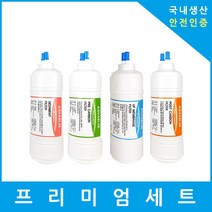 아쿠아블루정수기 필터 격막+야자수카본+사은품 전체 4개 세트, (kukmak)일반세트 6인치단방향4개