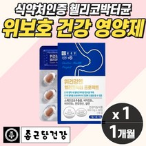 위점막보호제 스페인 감초추출물 기능성 위에좋은영양제 속쓰릴때 복부팽만감 작은알 영양제 속 이 메스꺼울때 미식거릴때 안좋을때 소화안될때 더부룩할때 위산 역류 과다 아플때 부었을때