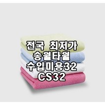 간병인 타올 요양보호사 수건 요양원 타월 얇은 송월타올 2장부터 초특가, 백색