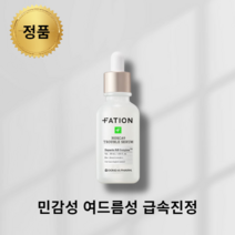 [디렉터 파이 pick] 동아제약 파티온 노스카나인 트러블 세럼 30ml 급속 진정 세럼 민감성 여드름성 피부, 단품