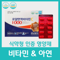 비타민 c 씨 아연 면역 영양제 경남제약 종합 멀티 1000 여자 여성 우먼 엄마 어머니 40대 50대 시 선물 60대 생신 어버이날 세트 남성 아빠 맨 180정, 180정 x 14박스