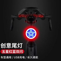 자전거 LED 테일 램프 라이딩 후미등 야간 조명 경고등, 오각별