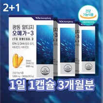 오네가 노르웨이 산 알티지 오메가3리 rtg 알지티 오메가 3 스리 쓰리 캡슐, 알티지오메가3 30캡슐 x3박스