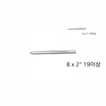 뉴리웹 브로치커터용 포인트핀 8 X 50MM 19파이 이상 파이로트핀 마그드릴 보링비트, ♬본 상품 선택하기_DoDream™