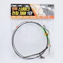 백경 원투채비 스네이크천칭 감성돔 도다리 참돔, BK-509 2단, 1개