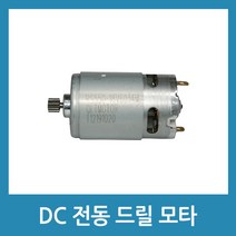 포에버 DC모타 전동드릴모터 18V 9부
