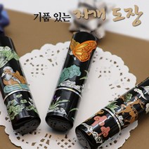 기품있는 자개 금분 은분 도장 법인 인감 -사은품증정, 4. 자개 대나무, 법인 한글