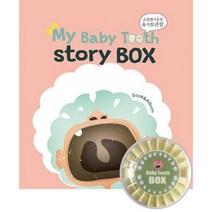 마이 베이비 투스 스토리 박스 Ver 1. Boy : 소중한 나의 유치 보관함
