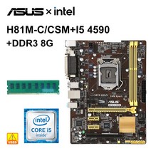 마더보드 컴퓨터 부품 호환 H81 LGA 1150 키트 ASUS H81MC CSM 코어 i54590 CPU DDR3 8G PCIE 20 USB30 SATA III DVI 마이크로, 1.마더 보드  RAM