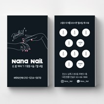 네일샵명함 네일아트명함 뷰티명암 뷰티명함 반영구화장 반영구명함 미용실 속눈썹 네일 명함인쇄 명함출력 명함제작, 반누보 200매, 블랙