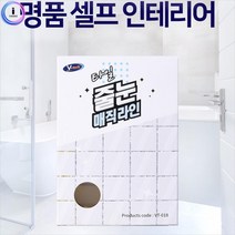 화장실 줄눈타일 셀프보수 금색 80ml 화장실틈새청소