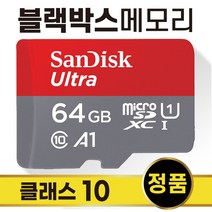 유라이브 UC-3000P 히트 SD카드 64GB