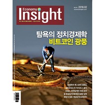 [한겨레] 이코노미 인사이트 1년 정기구독, 구독시작 월호 선택:08월호