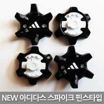아디다스 정품 골프화 스파이크 징 20개 신형 구형 랜덤발송, 신형 구형 색상랜덤