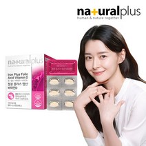 내츄럴플러스 철분 엽산 비타민D 1박스(2개월분) / 비타민B12, 단품, 단품