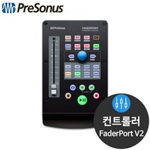 프리소너스 FaderPort V2 DAW 트랜스포트 컨트롤러