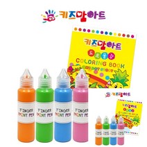 핑거 페인트펜 프리지아 4색 컬러링북 세트 핑거페인트 유아물감놀이 핑거페인트 핑거페인팅 어린이물감