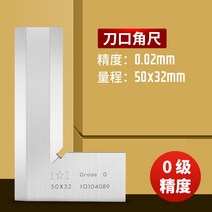 직각자 작업 베인자리 곱자 90도 0급 스테인레스 자높이 정밀도 목공 줄자 100x63mm, T01-5032mm