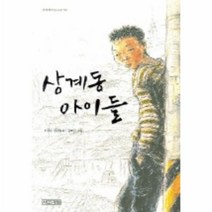 이노플리아 상계동아이들-52 사계절아동문고, One color | One Size@1