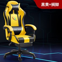 게임용 의자 게이밍 체어 게임 서재 가성비 개이머 pc방 컴퓨터 게이머, 강철제발, 회전식 승강손잡이, 5.옵션5