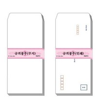 우편 16절 규격봉투10매인쇄10매 서식 장부 보관 택배