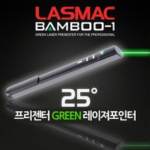 라스맥 프리젠터 프레젠터 마우스포인터 선생님선물 G BAMBOO-1