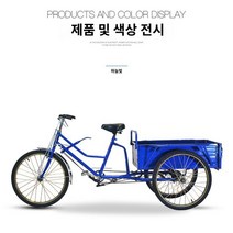 성인용 자전거 3발자전거 삼륜 삼발이 어른 어르신 화물자전거
