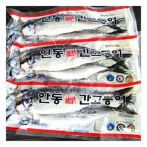 [안동맛자반] 순살 간고등어 선물세트 1손 800g x 3팩, 상세 설명 참조, 상세 설명 참조