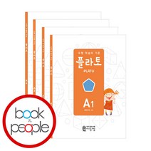 플라토 A세트 (B E S T B O O K)