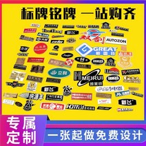 명판 스테인레스 스틸 금속 기호 알루미늄 플레이트 사용자 정의 로고 레터링 인쇄 로고 플레이트 uv 브랜드 태그 부식 실크 스크린 사용자 정의 알루미늄 플레이트 장비 구리 철판 유, 200위안 채널