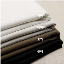 )트윌 개버딘 린넨 -4종 (0617-33) 탄탄한 바느질잘되는 원단, 베이지