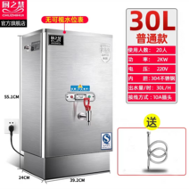상업용 온수기 업소 음식점 카페용 디스펜서 35L-60L, 30L 표준