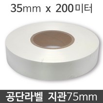 <당일출고>공단라벨 35mm x 200미터 x 지관75 x 1롤 와끼/세탁/의류/메인라벨, 공단라벨 1롤 + 공단라벨  전용리본 1롤” class=”wr-img”></a></div></p></div></p></div></p></div><div class=
