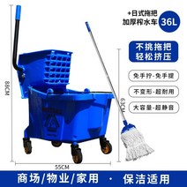 걸레 세척통 이동밀대 청소업체용 전문 탈수통 청소 막대 물걸레, 11.36L  블루+대걸레