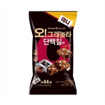 오리온 오 그래놀라 단백질바 미니 44p, 540g, 3개