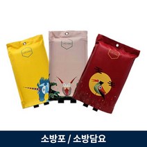 화재진압 소화 담요 소방포 방화포 소방 덮개 불 진압, 2.소방포M (1.2x1.8m)