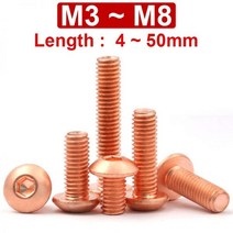 캡 휠 너트 볼트 T2 순수 구리 라운드 소켓 헤드 육각 나사 ISO7380 높은 전도도 기계 M3M4M5M6M8 1 ~ 10Pcs, M3 (10Pcs), 25mm
