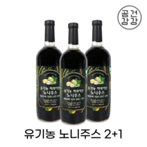 2+1 유기농 노니주스 1L 노니원액 주스 효능 클렌즈 발효액 마시는 순수 100% 쥬스