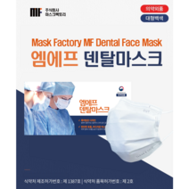 국산 숨쉬기 편한 엠에프 여름용 일회용 마스크(화이트), 대형 흰색