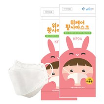 위케어 KF94 어린이 보건용 마스크 소형50매(개별)