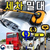 세차 밀대 브러쉬 세차봉 걸레 특허 마포 마대 걸레 솔, 3S 세차밀대-H타입(낱개)