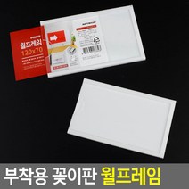 아크릴 엘리베이터 승강기 광고판 사내 게시판 112x62, 150x70mm