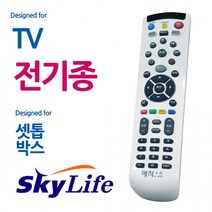 매직온450백색 전TV 스카이라이프 셋톱박스 리모콘, 쿠팡윙해피온라인 본상품선택, 쿠팡윙해피온라인 본상품선택