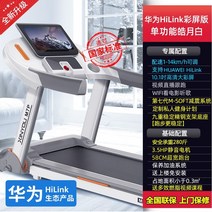 런닝머신 다이어트 런링머신 무동력 홈트 가정용, huawei 10.1의 컬러 스크린 인터넷 주문
