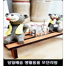 대부도펜션객실데코 48평아파트거실데코미니어처 56평아파트주방데코 마카롱카페꾸미기 곰돌이벤치미니어처