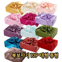 복을가득 명절선물 보자기 실크 보자기 공단 선물포장 과일 정육 대형 중형 13색상 10개세트, 2.복보자기 대형 108*108cm, 꽃분홍색 10장