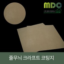 [엠디컴퍼니] 줄무늬 크라프트 코팅지 (3가지 사이즈) 코팅지 베이킹페이퍼 깔지 튀김밑지 튀김깔지 유산지 식품포장지 햄버거포장지 샌드위치포장지 종이포장지 포장지 식품지, 가로33세로33(250매)