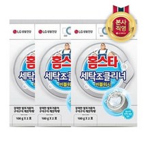 [LG생활건강] 홈스타 세탁조 클리너 버블워시 100g 2입 x 3개, 200g, 12개