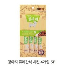 강아지 퓨레 간식 4개입 5P 치킨 활력촉진 저지방, 없음