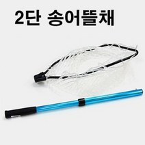 용인낚시쇼핑몰 송어전용 실리콘뜰채